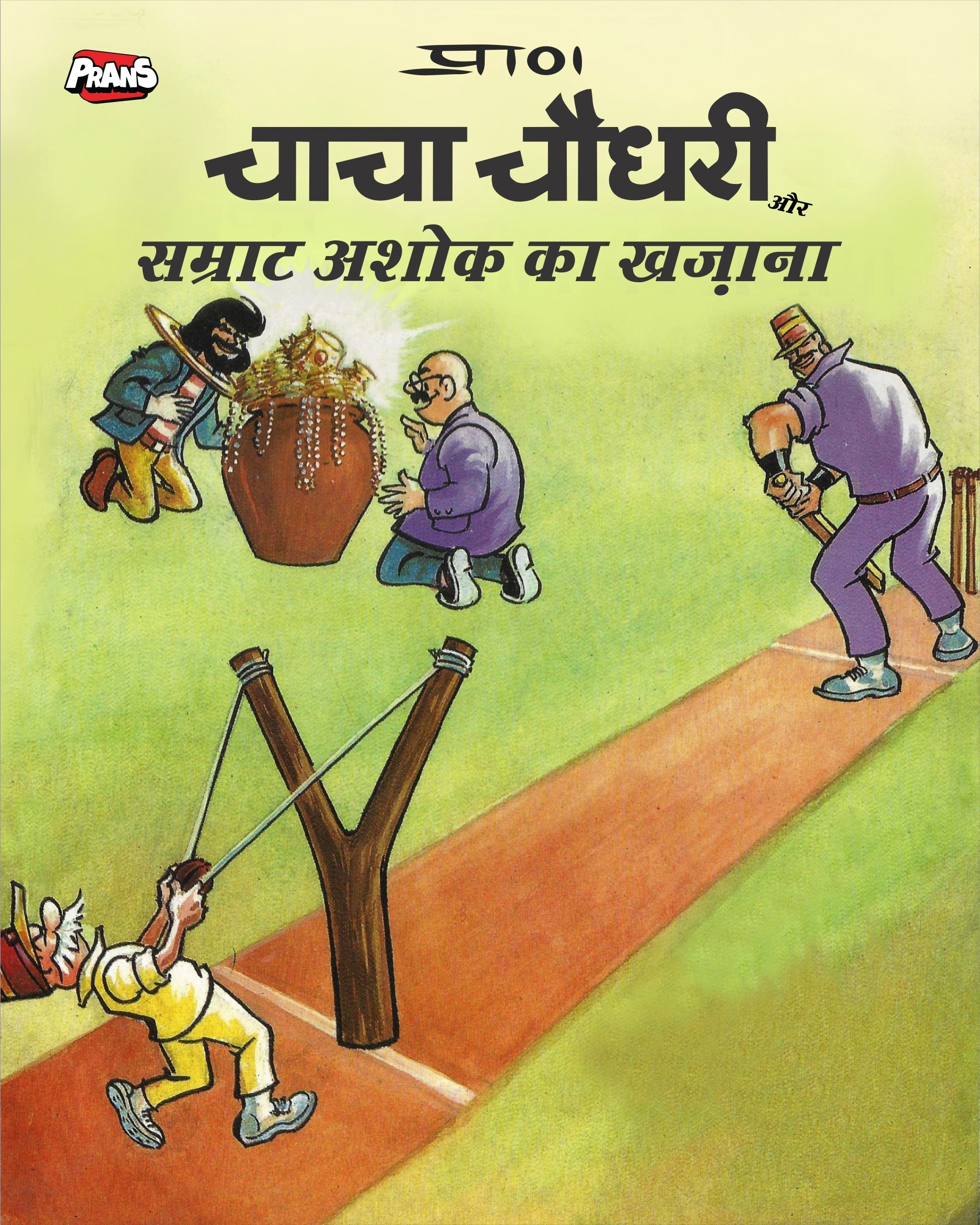 Chacha Chaudhary aur Samrat Ashok Ka Khazana comic ( Hindi )