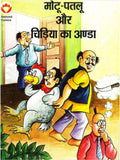 Motu Patloo Chidiya Ka Aanda