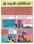 Motu Patloo Khoti Kismat