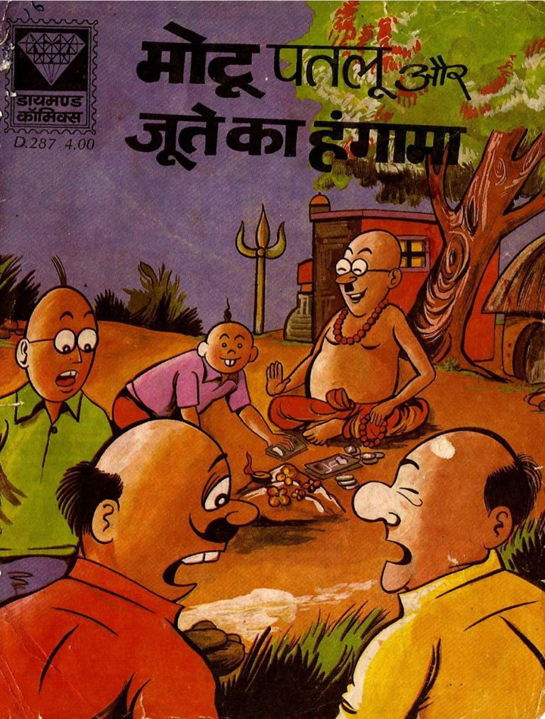 Motu Patloo Aur Jute Ka Hungama