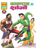 NAGRAJ AUR SHANGO