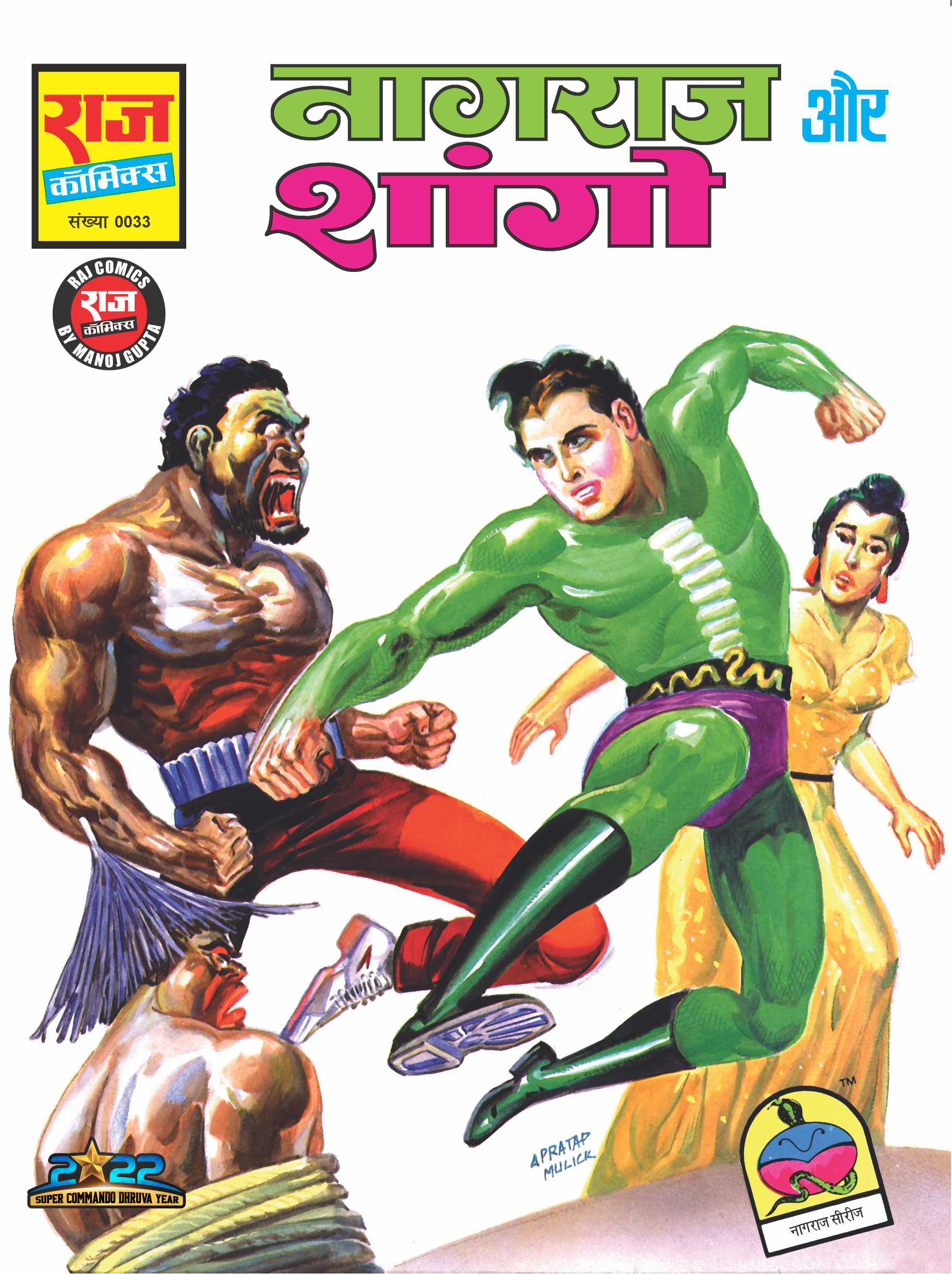 NAGRAJ AUR SHANGO