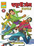 KHOONI JANG