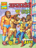 AADAMKHORON KA SWARG