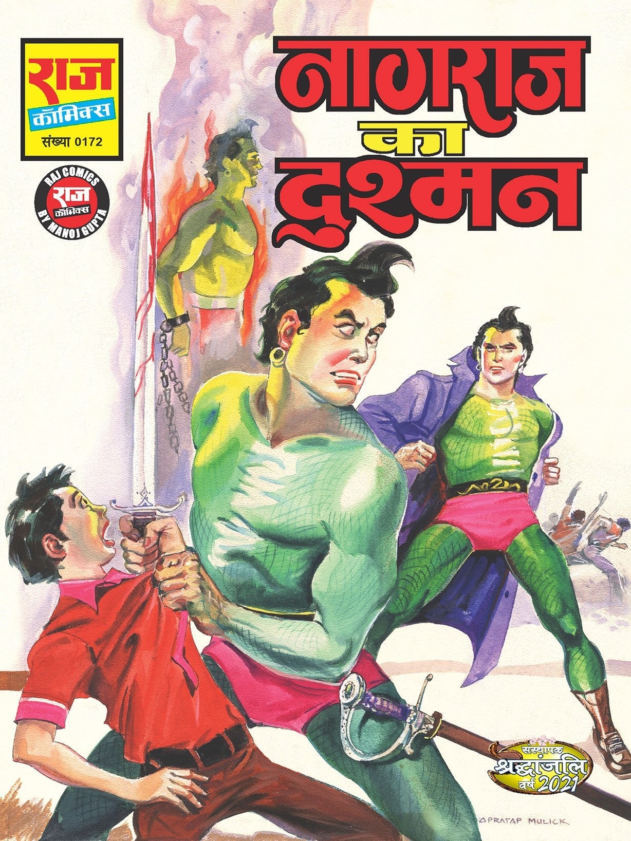 NAGRAJ KA DUSHMAN