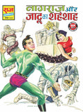 NAGRAJ AUR JADU KA SHAHANSHAH