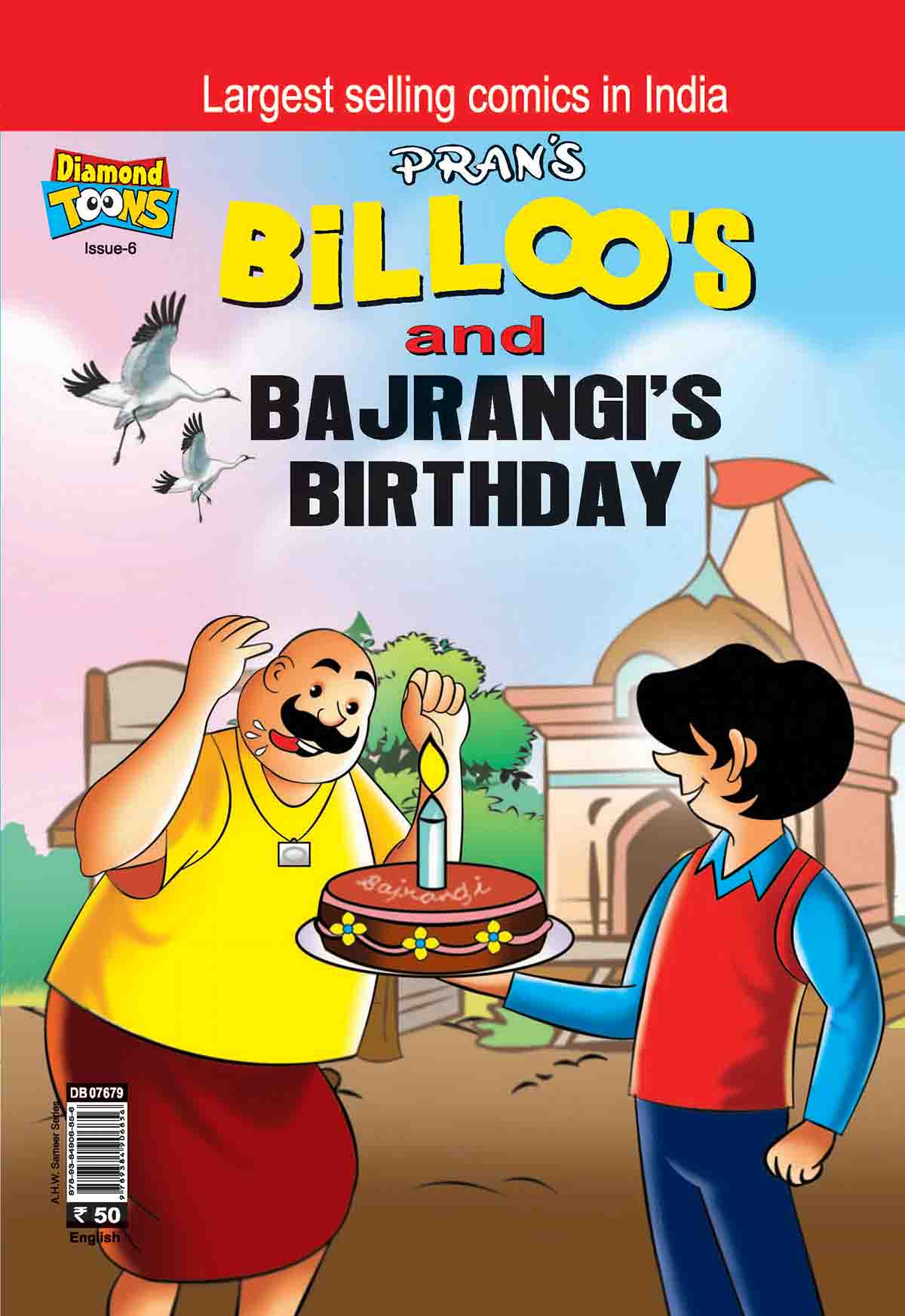 Billo And Bajrangi's Birthday