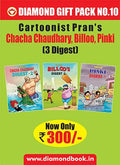 Chacha Chaudhary, Billo, Pinki 3 Digest English Any