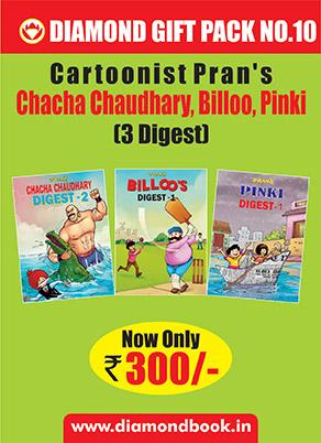 Chacha Chaudhary, Billo, Pinki 3 Digest English Any