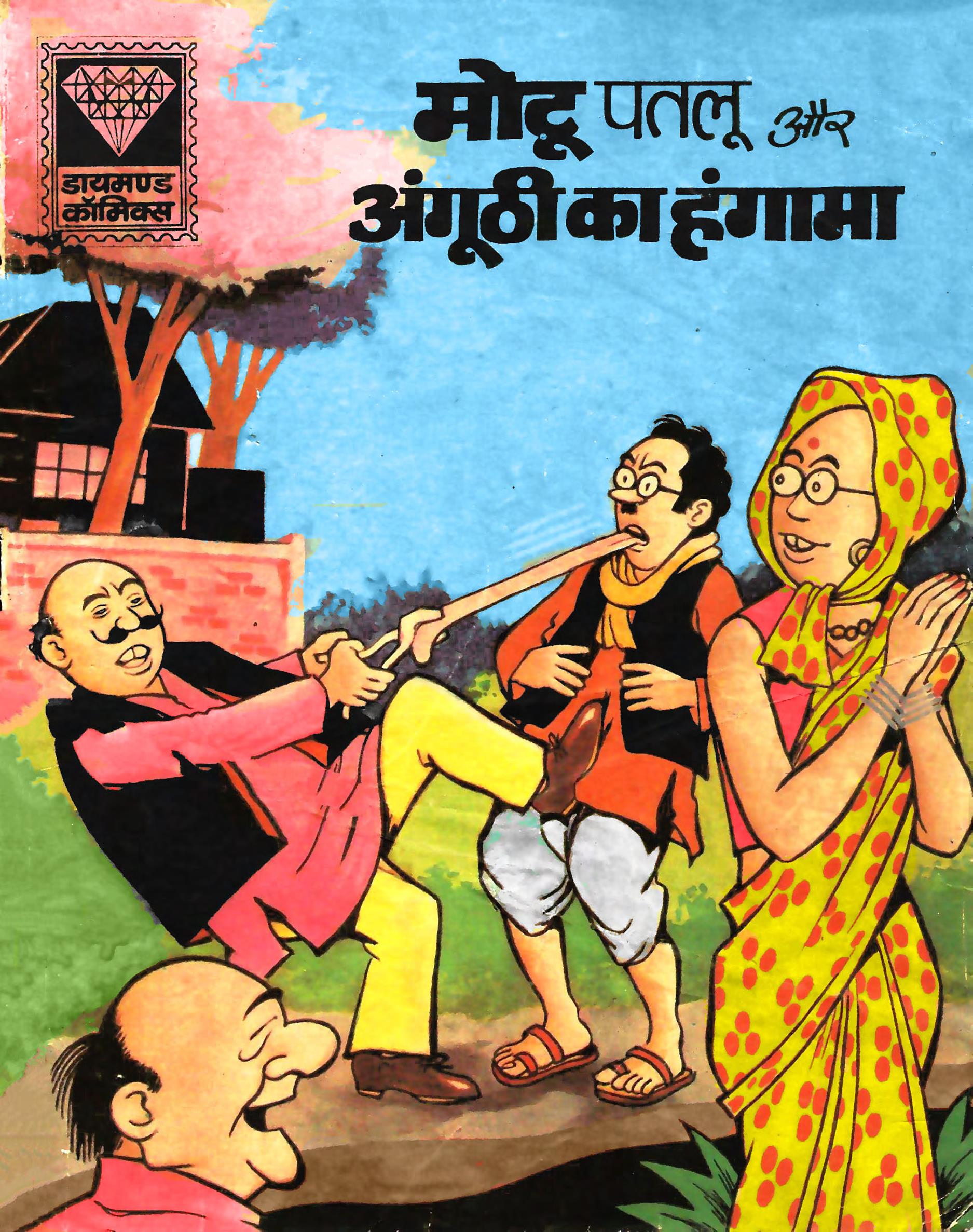 Motu Patloo Aur Angoothi Ka Hungama