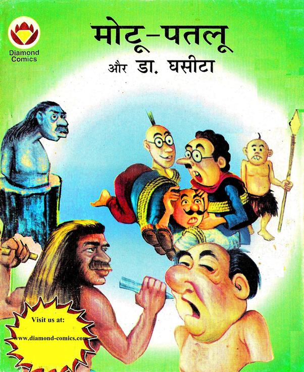 Motu Patloo Aur Dr Ghasita