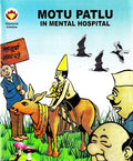 Motu Patloo Mental Hospital