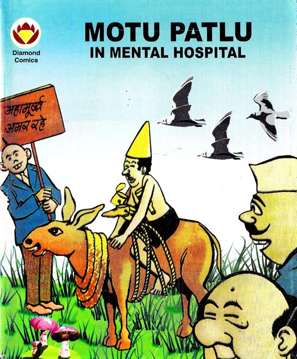 Motu Patloo Mental Hospital